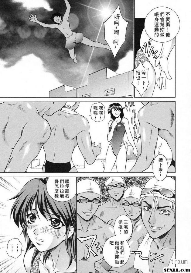 3：天氣太適合游泳了！
