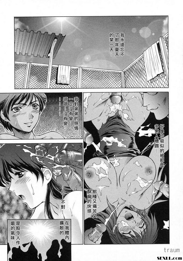 4：誘惑者