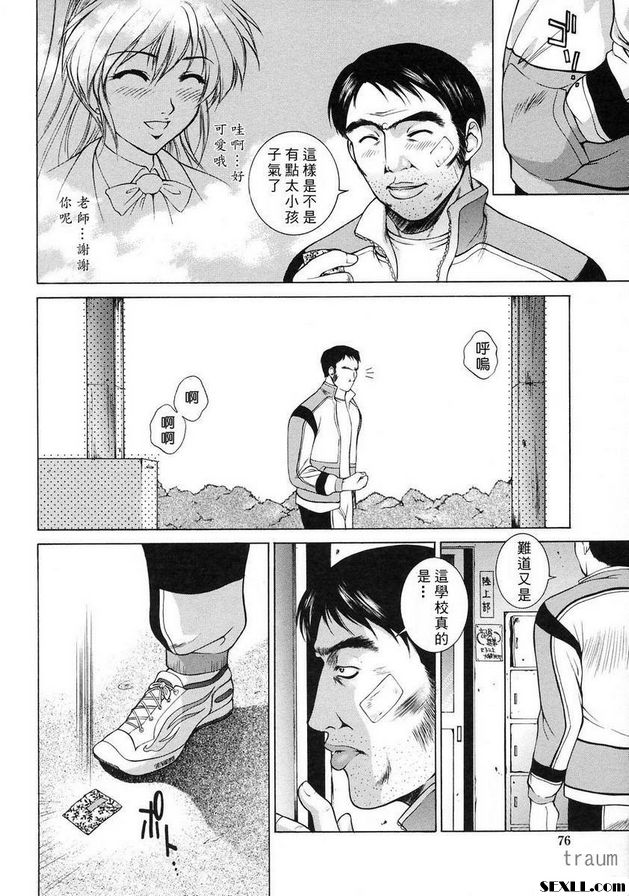5：體能訓練課：1