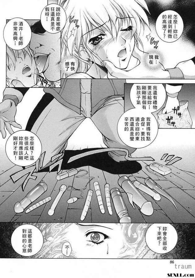 5：體能訓練課：1