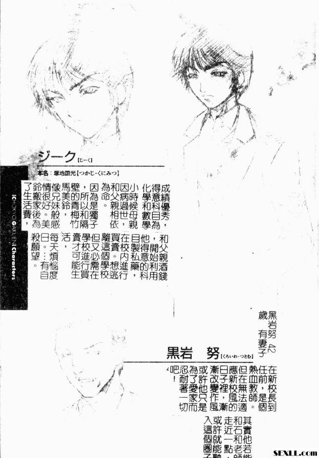 15：亞祖的屍體