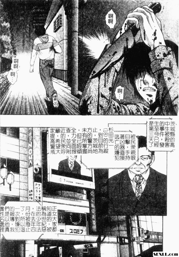 日本犯罪1