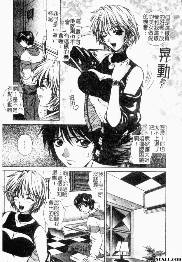 日本犯罪1