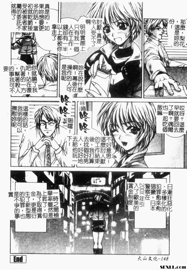 日本犯罪1