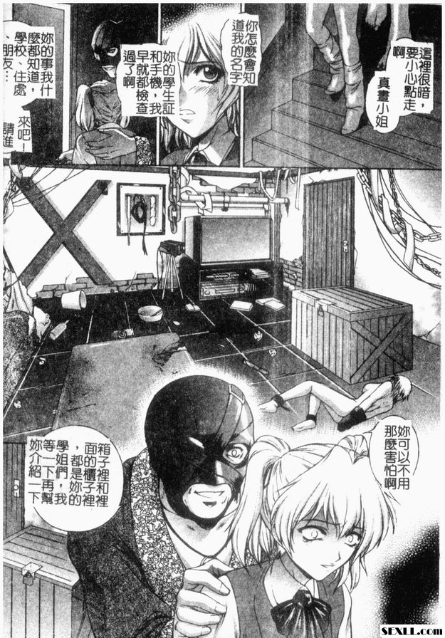 犯罪日本2前