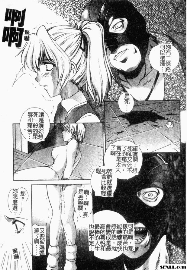 犯罪日本2前