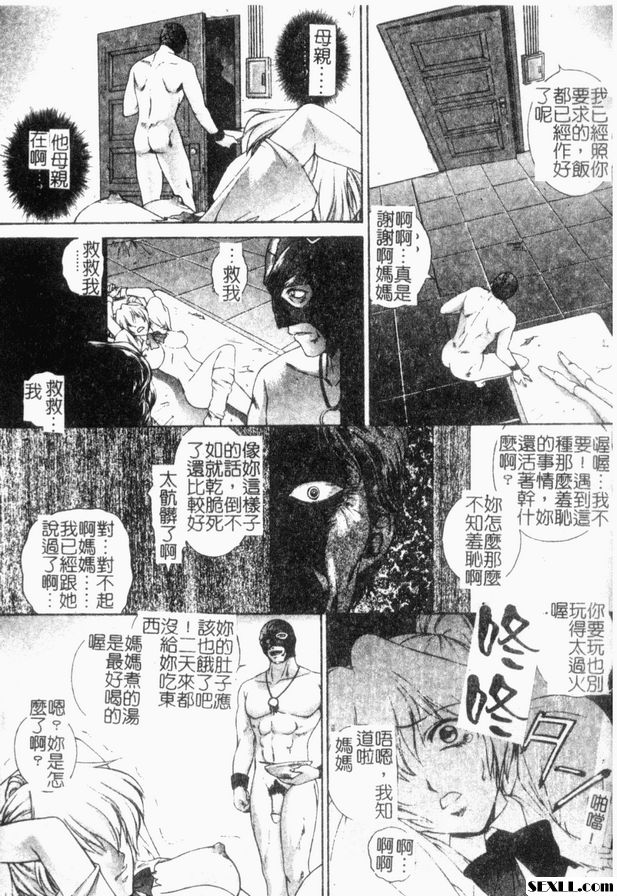 犯罪日本2前