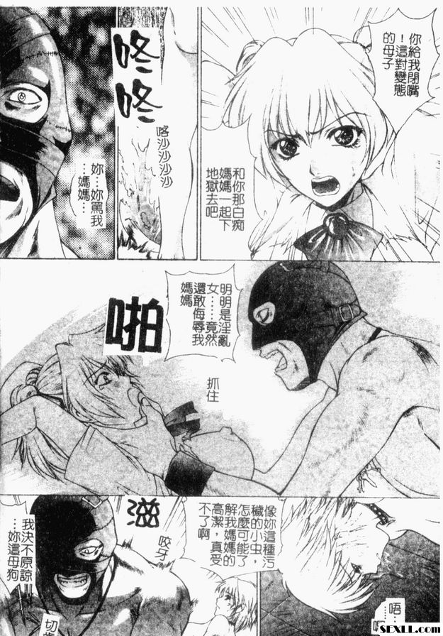 犯罪日本2前