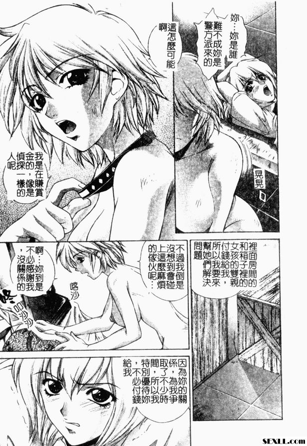 犯罪日本2後