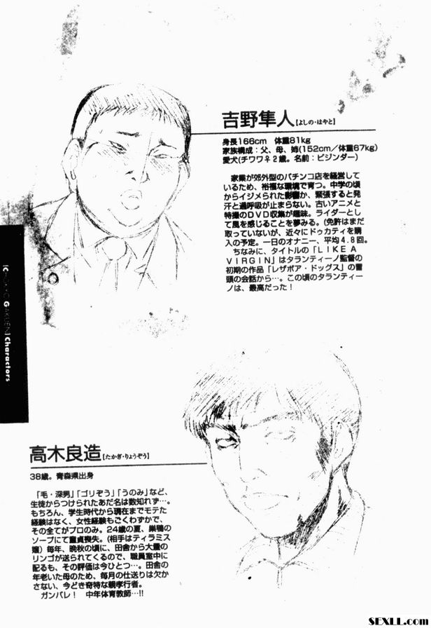 犯罪日本2後