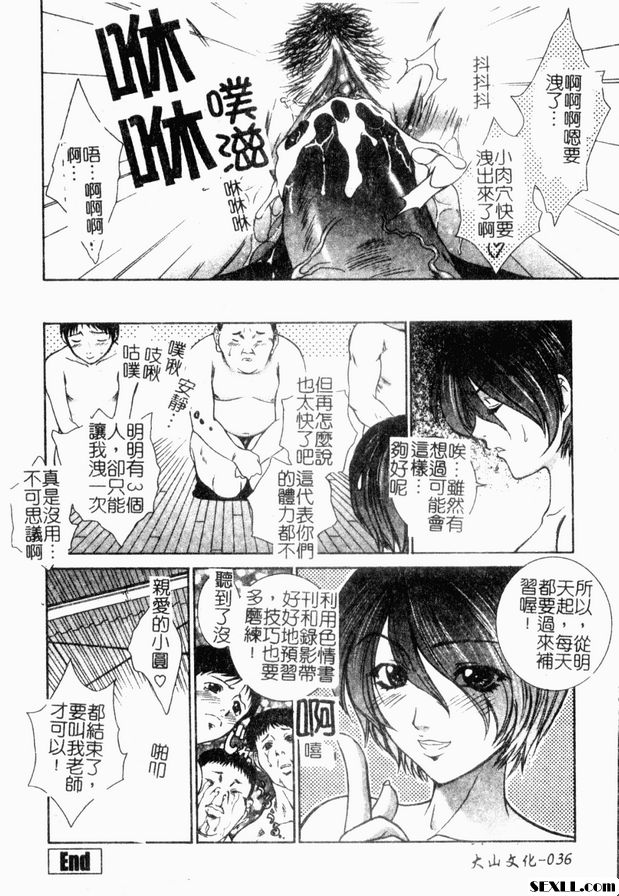 10：像處女一樣