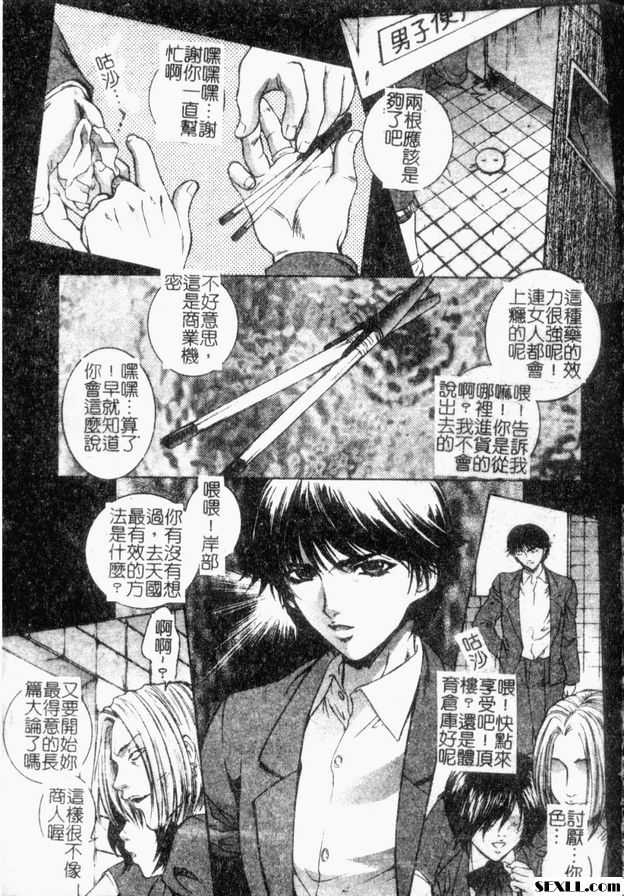 12：廁所主人和轉學生