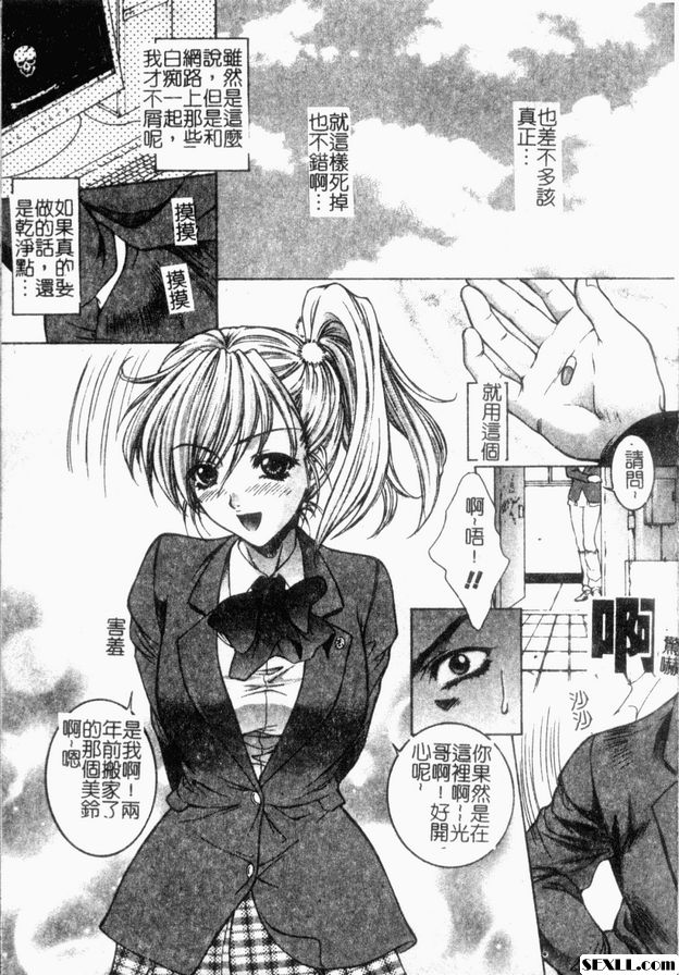 12：廁所主人和轉學生
