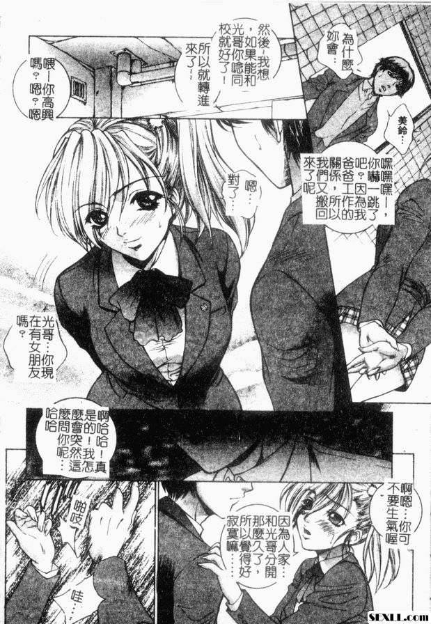 12：廁所主人和轉學生