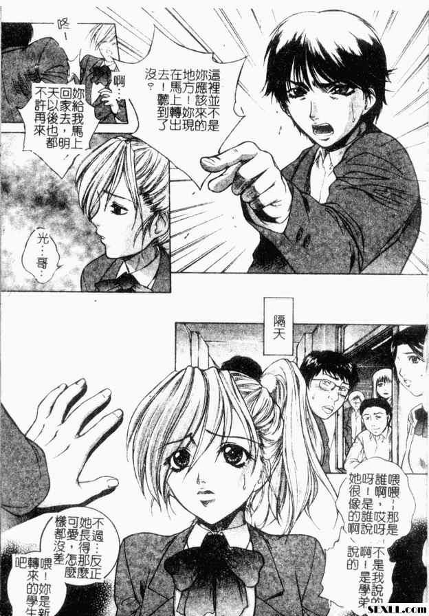 12：廁所主人和轉學生
