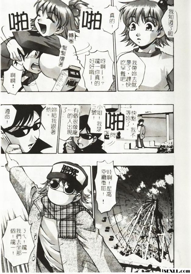 聚會8