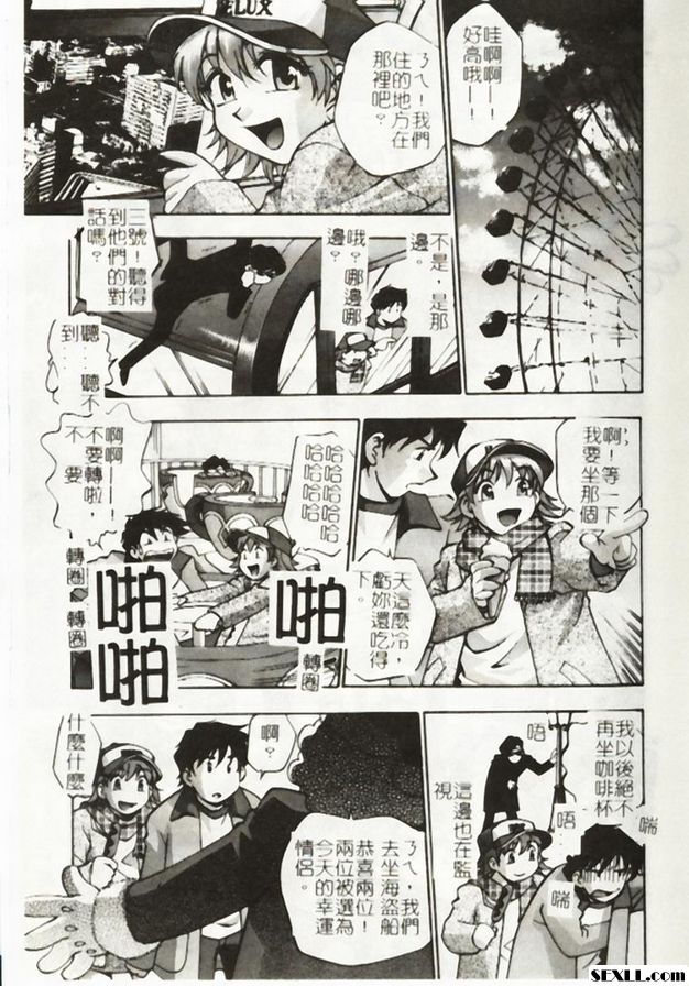 聚會8