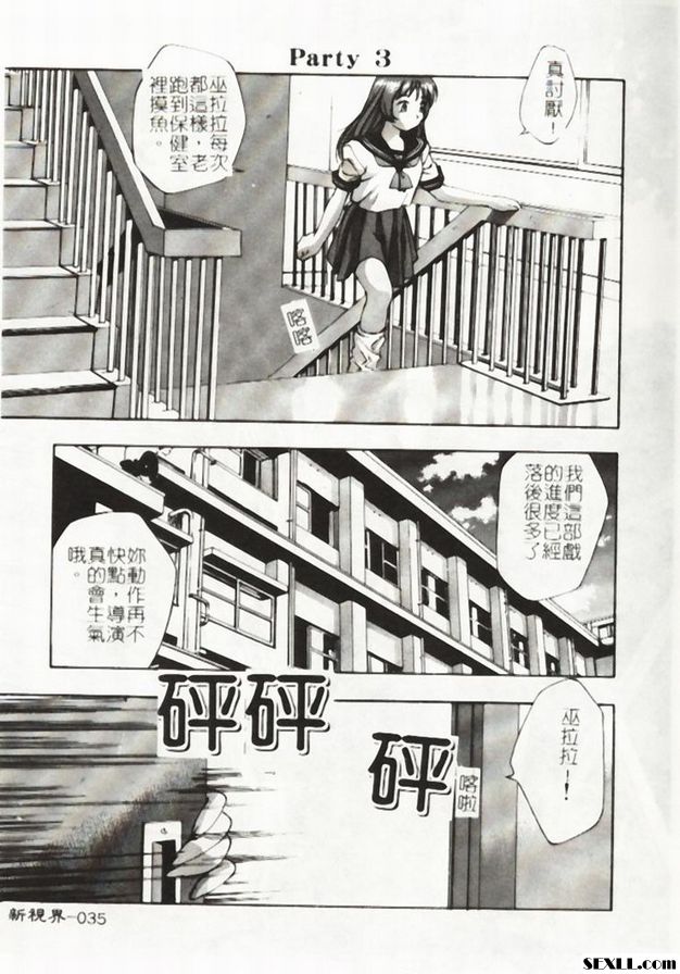 第3方