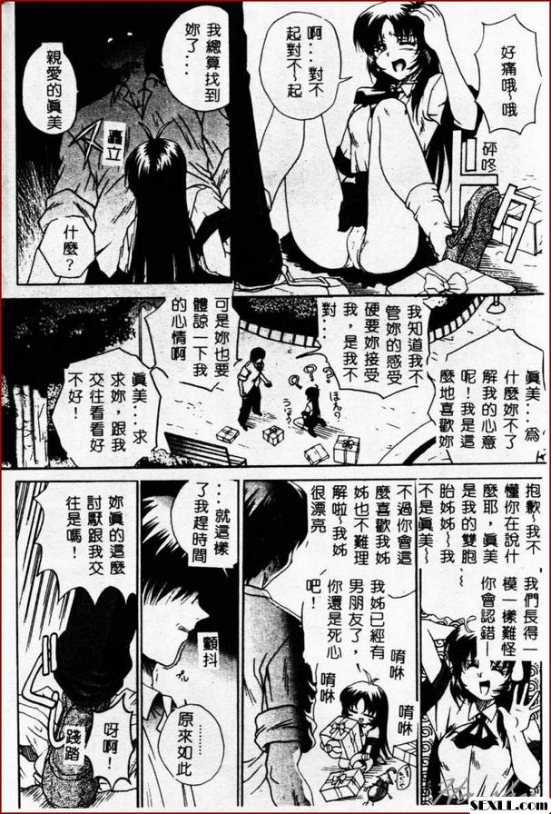 芳子的錯誤