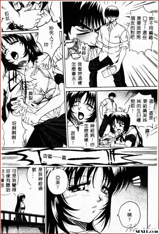 芳子的錯誤