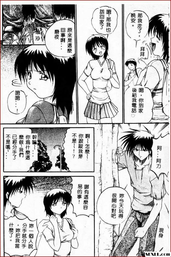 瑪雅醬