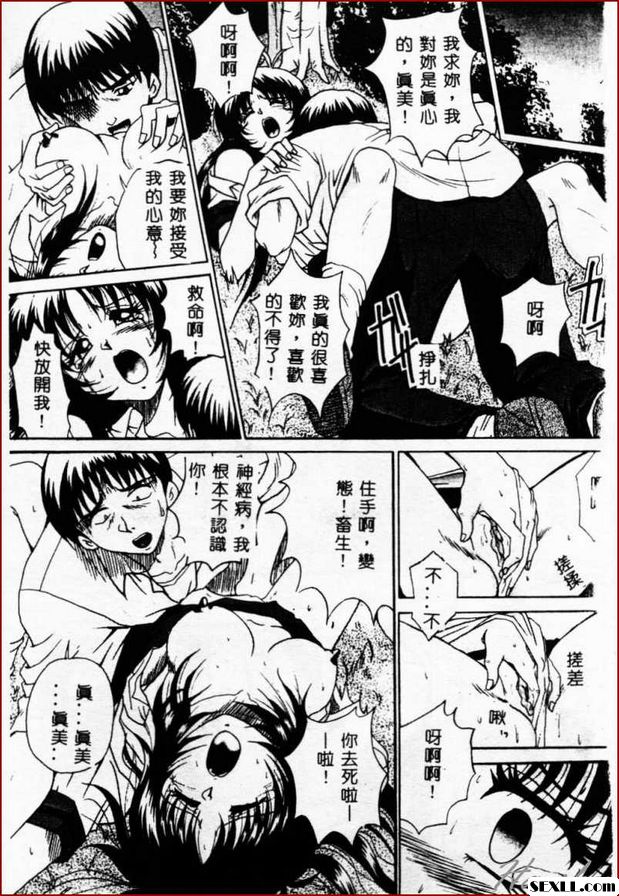 芳子的錯誤