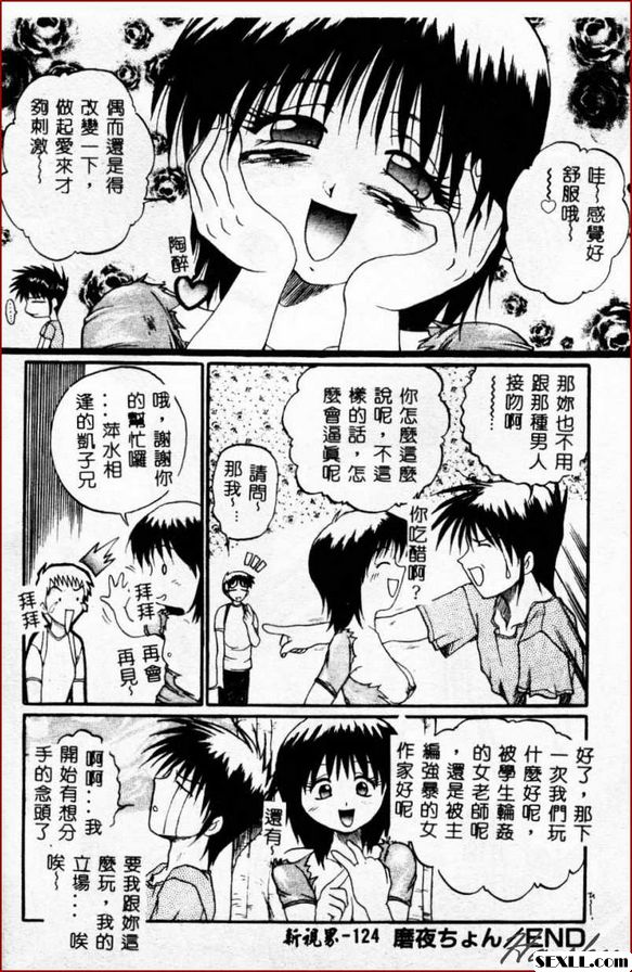瑪雅醬