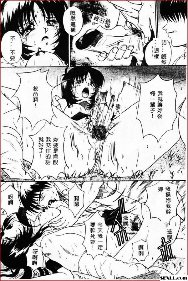 芳子的錯誤
