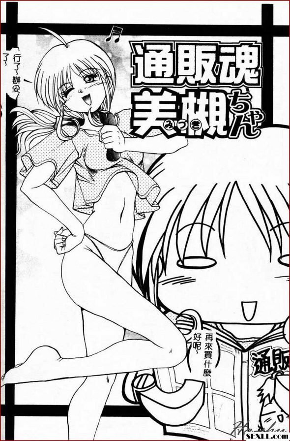 郵購靈魂美月醬