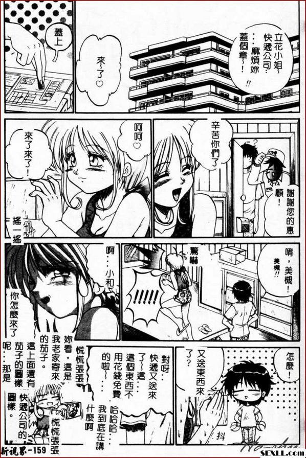 郵購靈魂美月醬