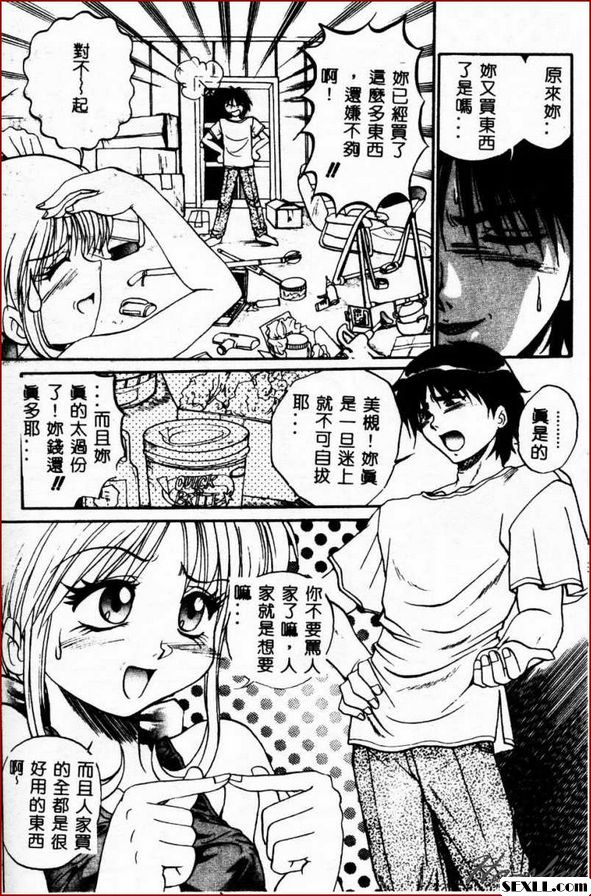 郵購靈魂美月醬