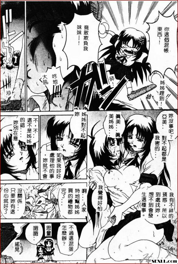 芳子的錯誤