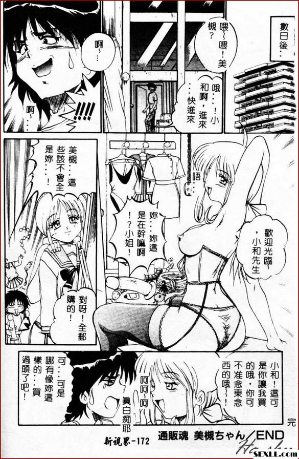 郵購靈魂美月醬