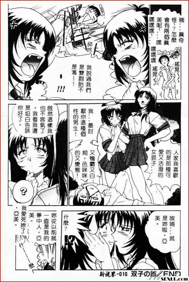 芳子的錯誤