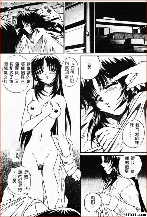 芙子的錯誤2