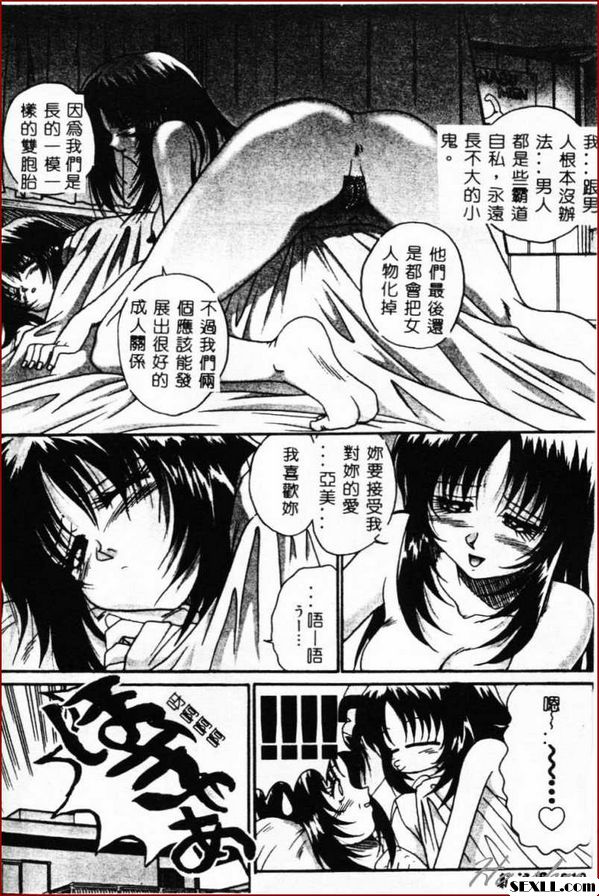 芙子的錯誤2