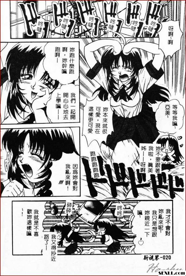 芙子的錯誤2