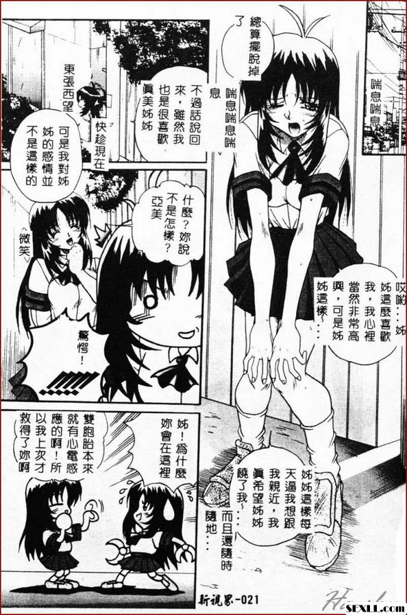 芙子的錯誤2