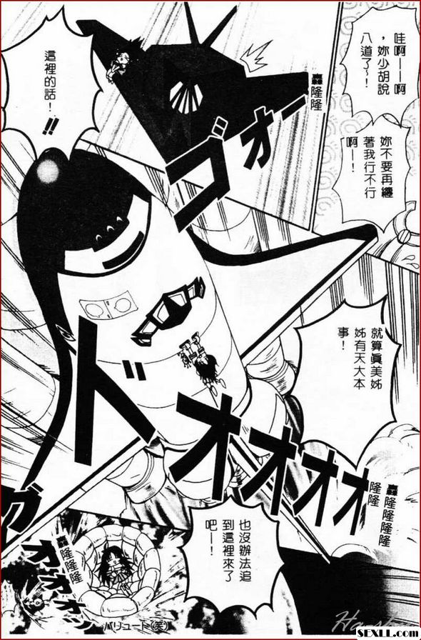 芙子的錯誤2