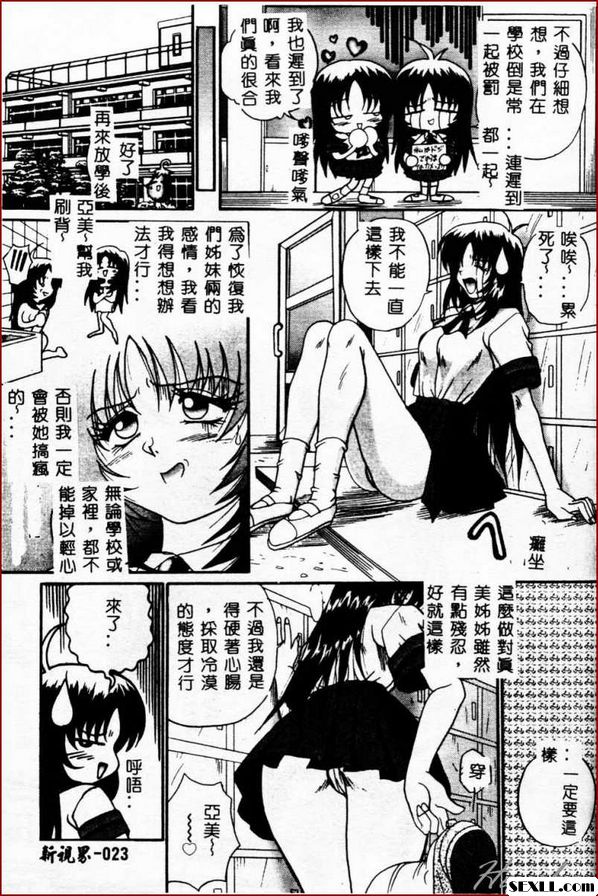 芙子的錯誤2