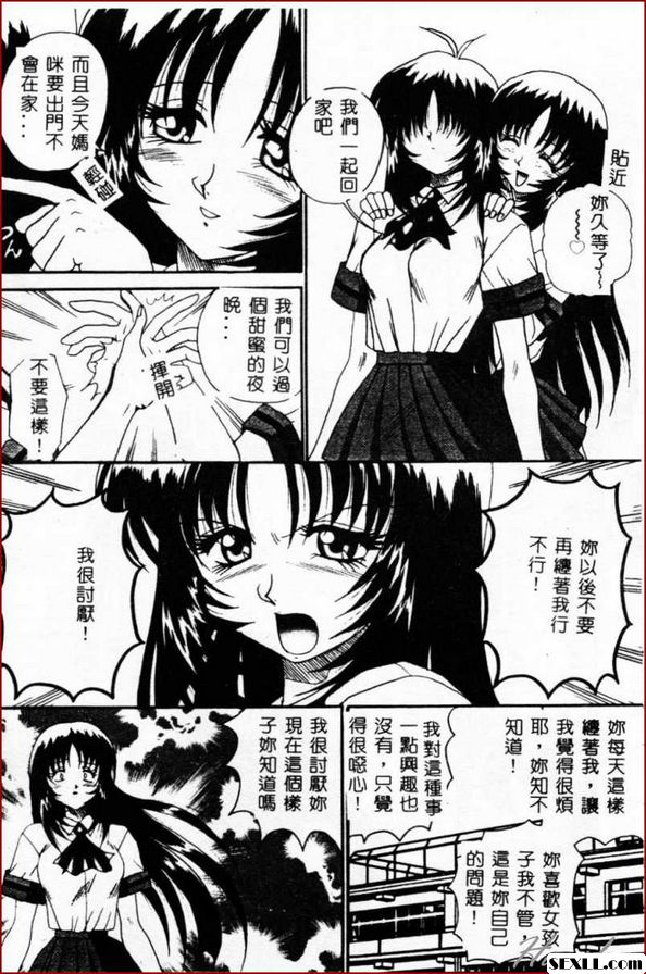芙子的錯誤2