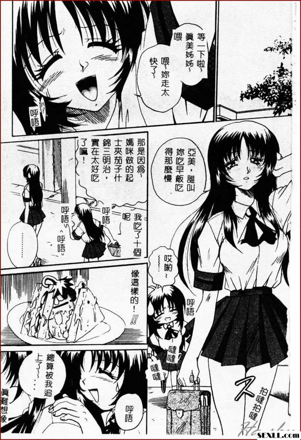 芳子的錯誤