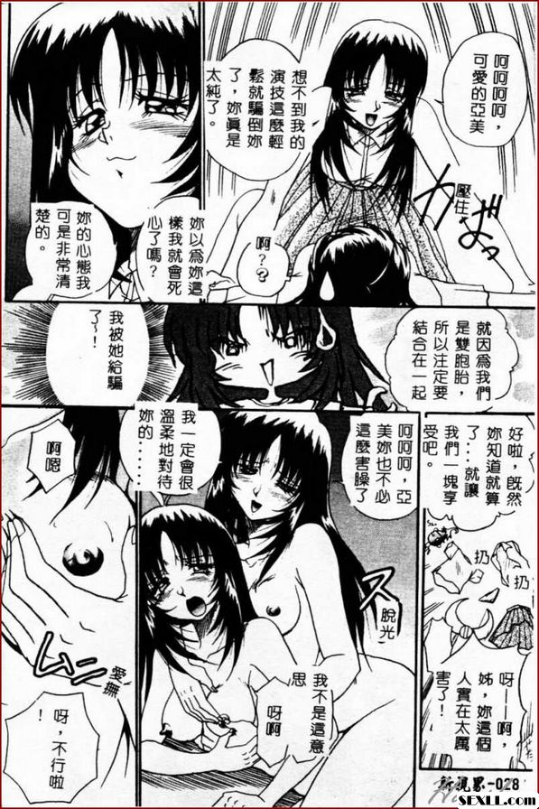 芙子的錯誤2