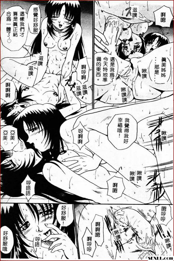 芙子的錯誤2
