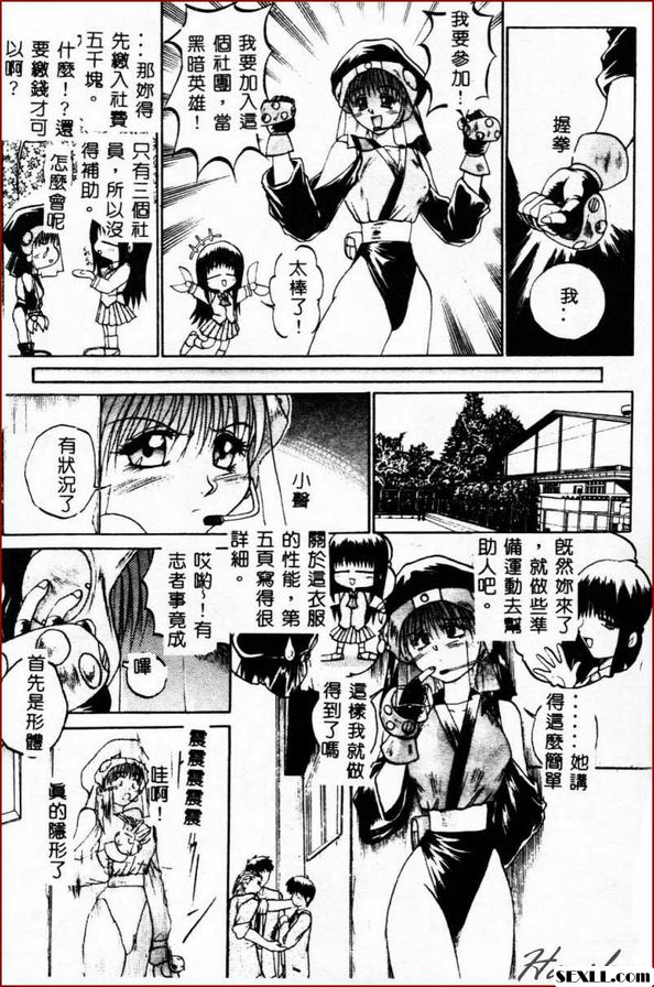 沙古~赫魯巴~祖