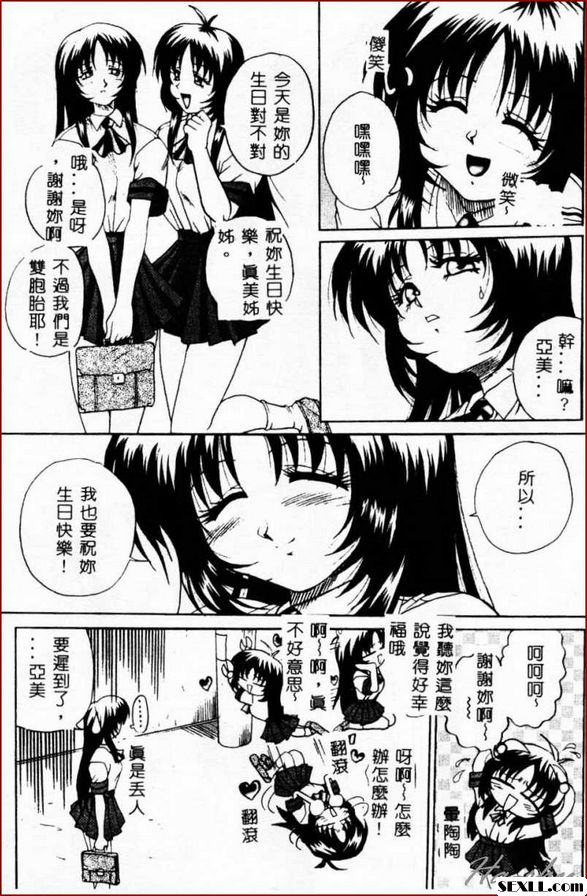 芳子的錯誤