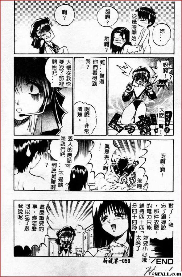 沙古~赫魯巴~祖