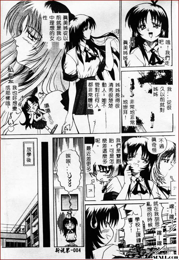 芳子的錯誤