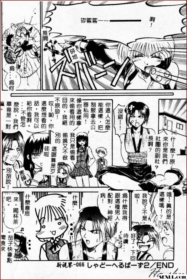 煞古~赫魯巴~祖2