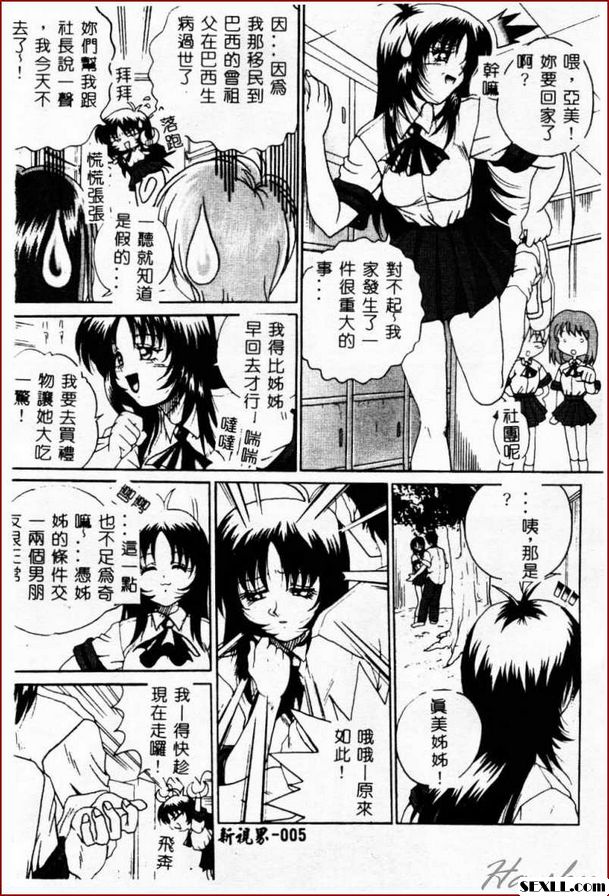 芳子的錯誤
